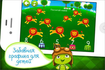 123 Zoo - educational game for children 