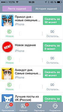 appcent.ru - pay for installing applications with real money 