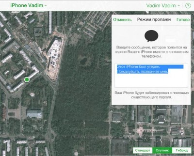 What you need to know about Find My iPhone 