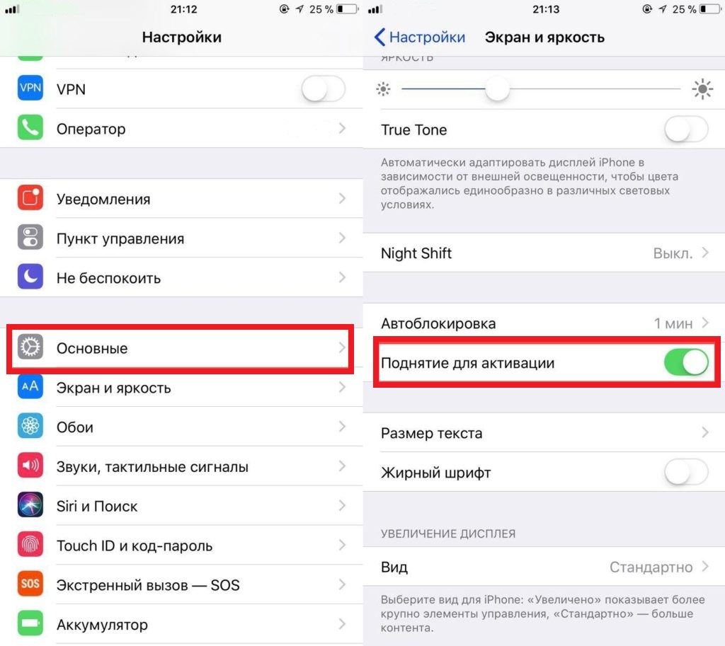 how to disable the automatic screen on on an iPhone 