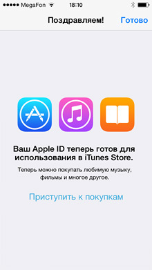 Two-step verification Apple ID in Russia 