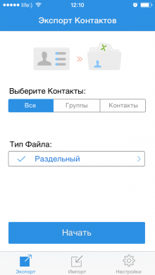 ExcelContacts - contact manager for iPhone from the "Must Have" category