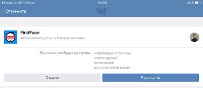 Find Face - how to find a person on VKontakte by photo 