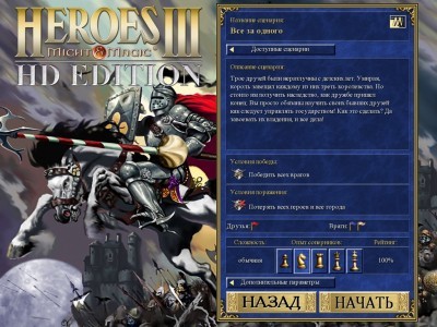 Heroes® of Might and Magic III HD Edition -  