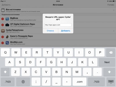 Instructions: how to install the program on an iphone via an .ipa file 