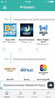 Internet radio for iPhone - comparison of five popular applications