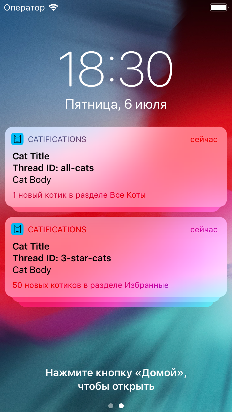 An example of how notifications are grouped on iOS 12 in iPhone 8 and 8+ 