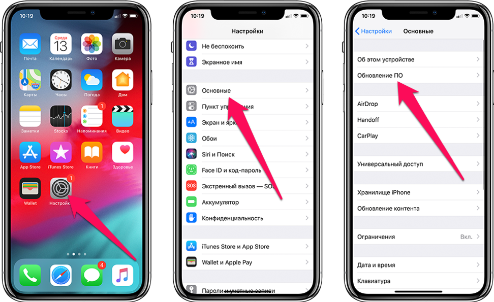 how to upgrade iPhone SE to iOS 12 