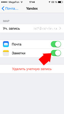 iPhone notes - synchronization with Yandex, Google 
