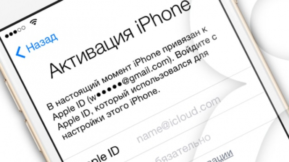 How to activate iPhone 