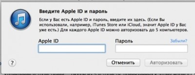 How to authorize a computer in iTunes