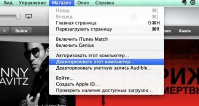 How to authorize a computer in iTunes