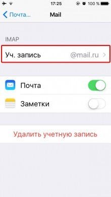 How to quickly delete emails in Mail on iPhone