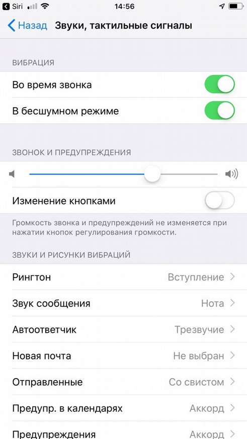 how to change notification sound on iphone 