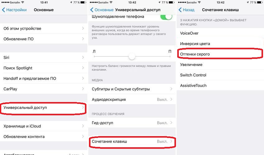 how to turn off the black and white screen on an iPhone 