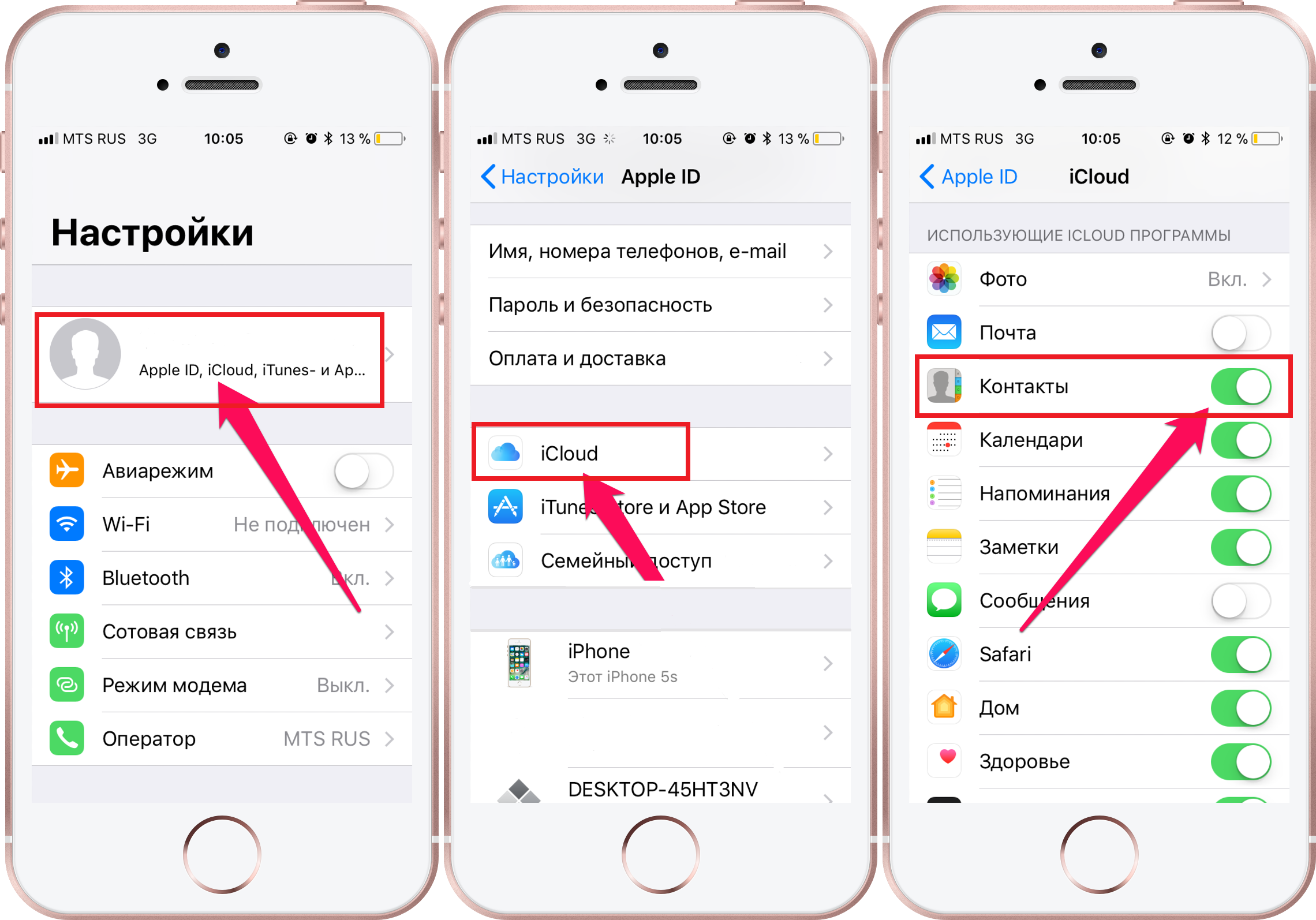 How to find a deleted contact in iPhone 
