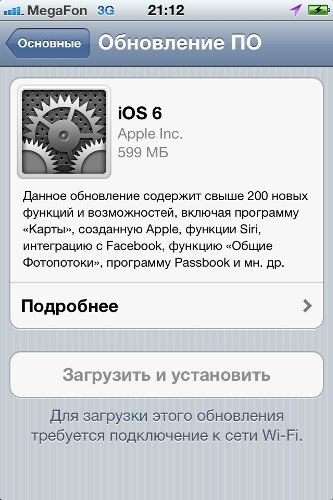 How to update iPhone 
