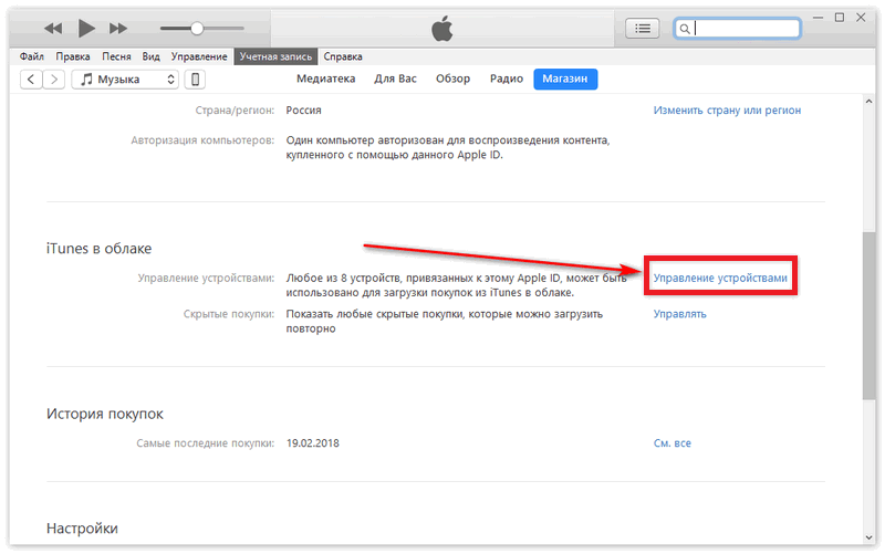 how to turn off iCloud on an iPhone 