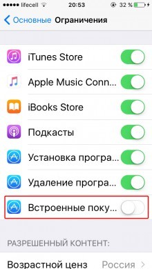How to disable in-app purchases on iPhone 