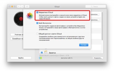 How to use iCloud 