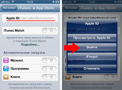 How to change Apple ID to iPhone 