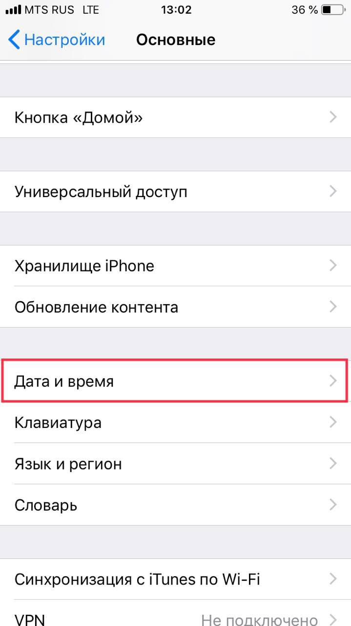 How to change the date in iPhone 