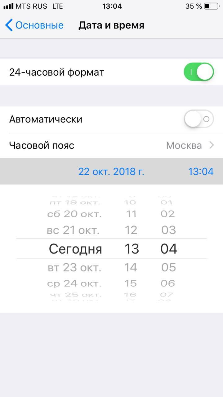How to change the date in iPhone 