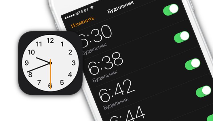 Alarm clock on iPhone: how to set, where, how to set up, set, start 