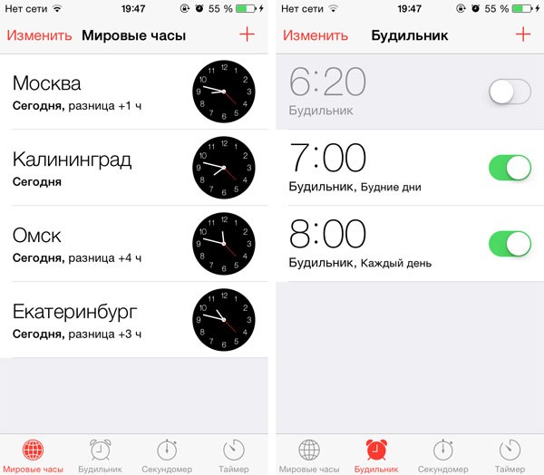 how to set an alarm on an iPhone 