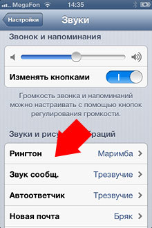 How to set a ringtone iPhone 