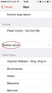 How to set your alarm ringtone to iPhone 