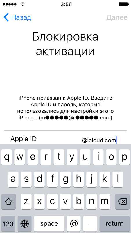 how to unblock id on iphone 