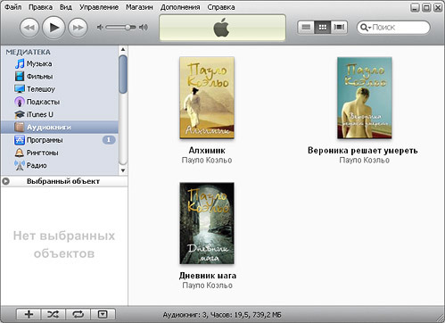 How to make an audiobook for iPhone 