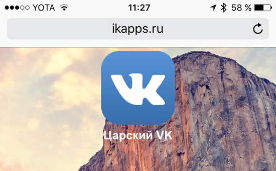 How to download the old VK App 2.0 with music 