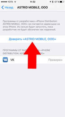 How to download the old VK App 2.0 with music 