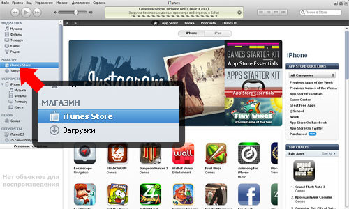 How to install and uninstall programs from App Store 