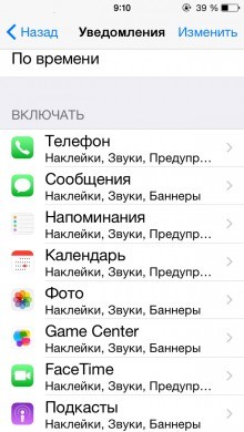 How to increase the working time iPhone 