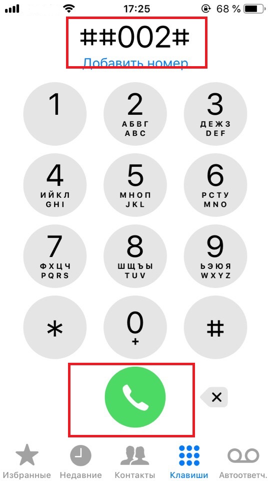 how to turn off the answering machine on an iPhone 6 