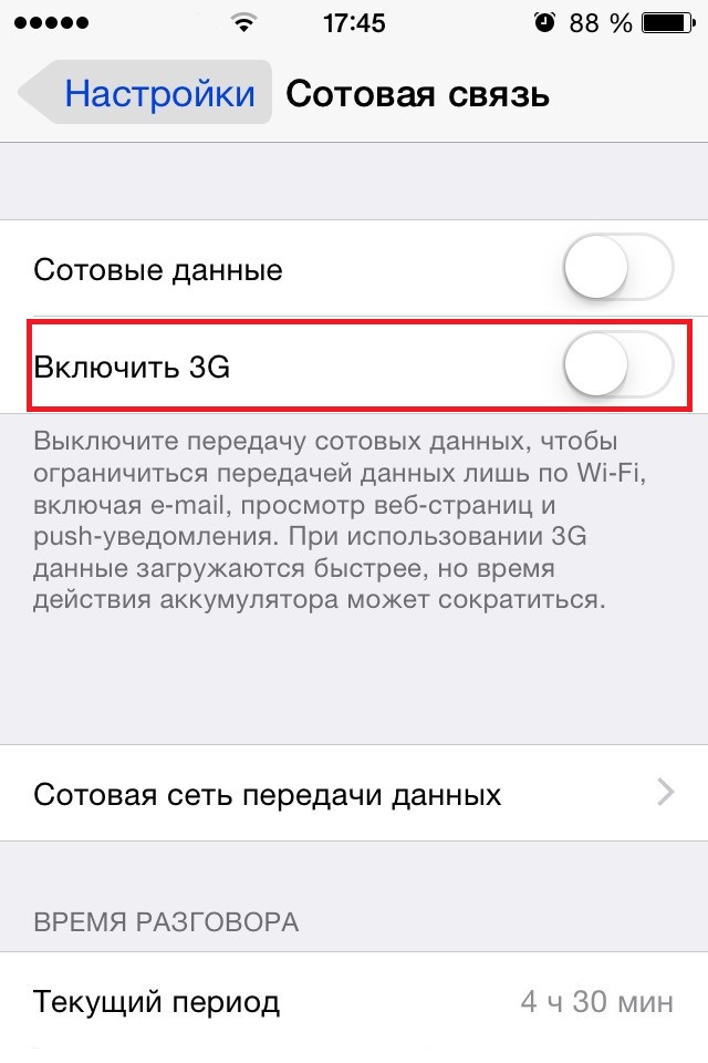 how to enable 3g on iphone 8 