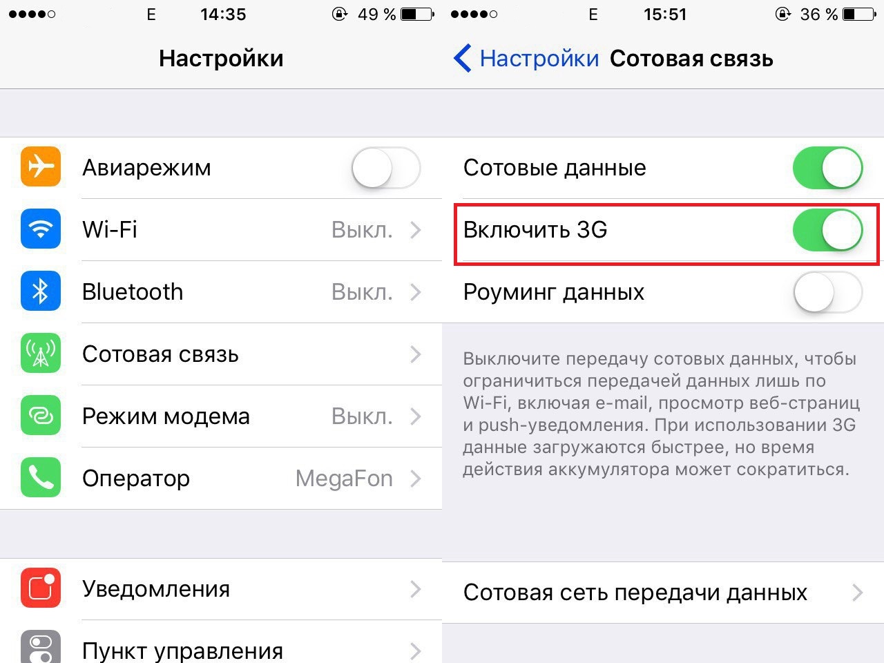 How to enable 3G on iPhone 4s 