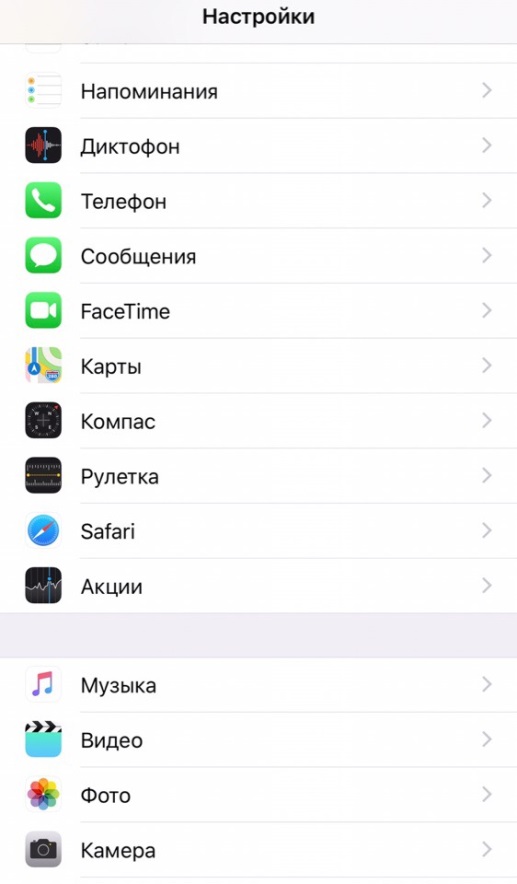 how to turn on voice recorder on iPhone 6 