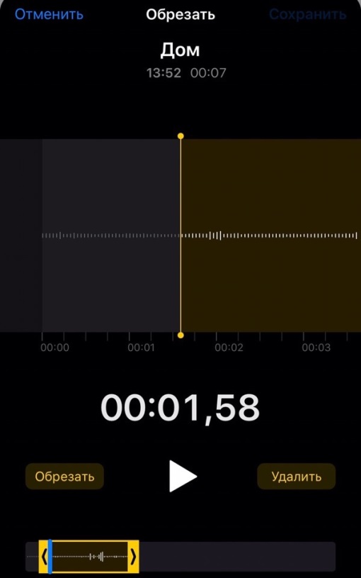 how to use a voice recorder on an iPhone 