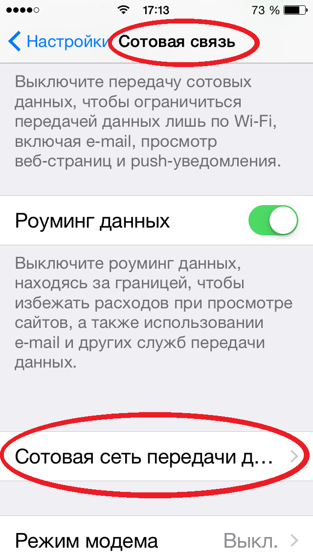 how to turn on mms on iPhone 4s 