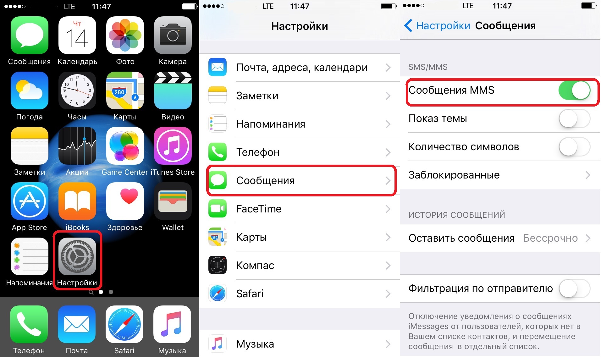 how to turn on mms on iPhone 4 