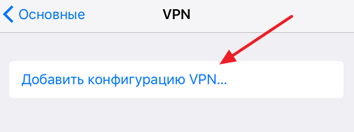 How to set up a proxy in Telegram to iPhone 