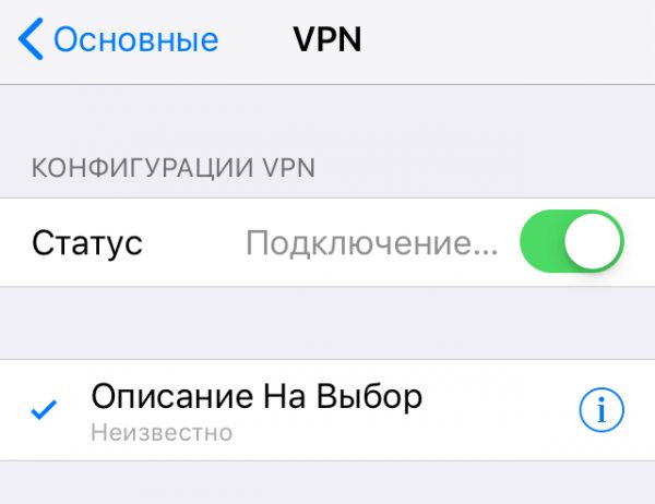 How to set up a proxy in Telegram to iPhone 