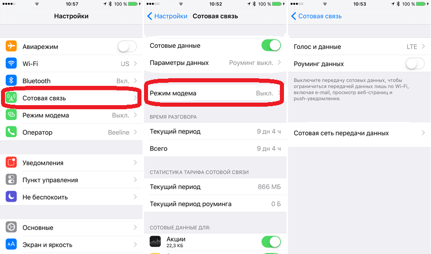 how to turn on the distribution of wi-fi on an iPhone 