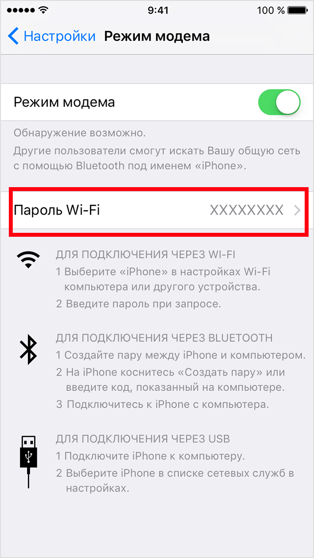 how to enable wifi sharing on iphone 5s 