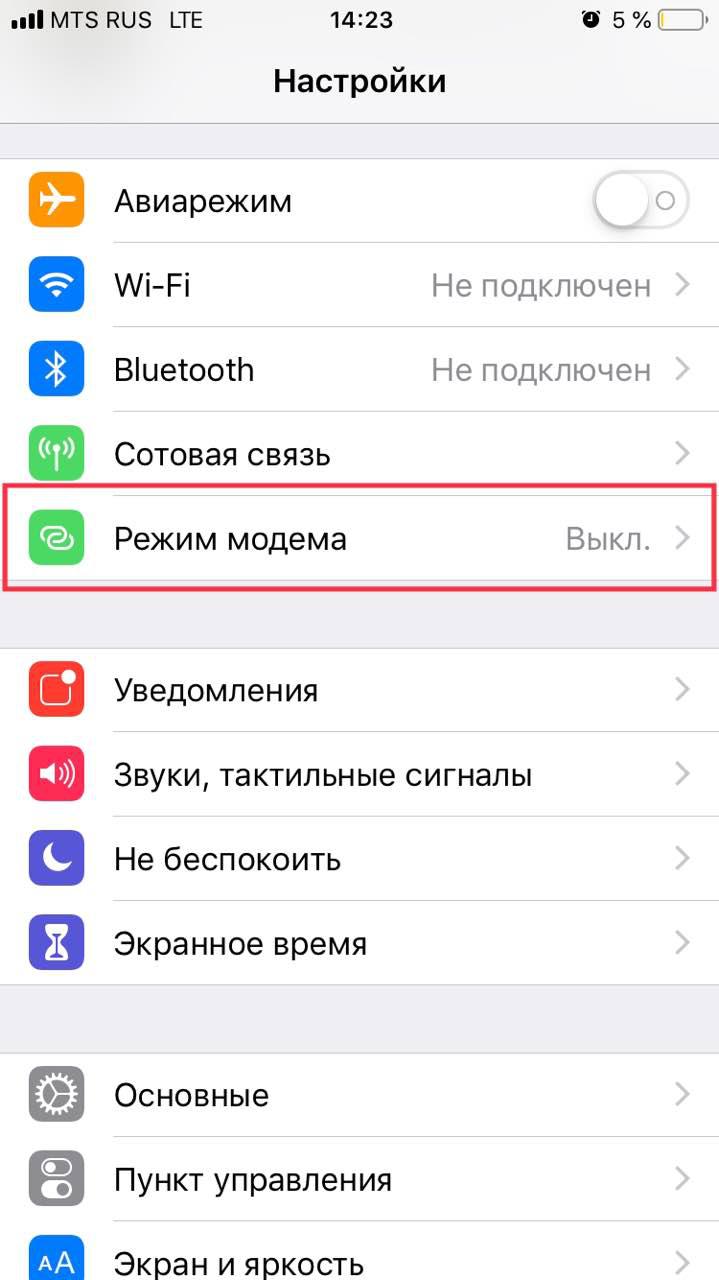 How to enable modem mode on iPhone 