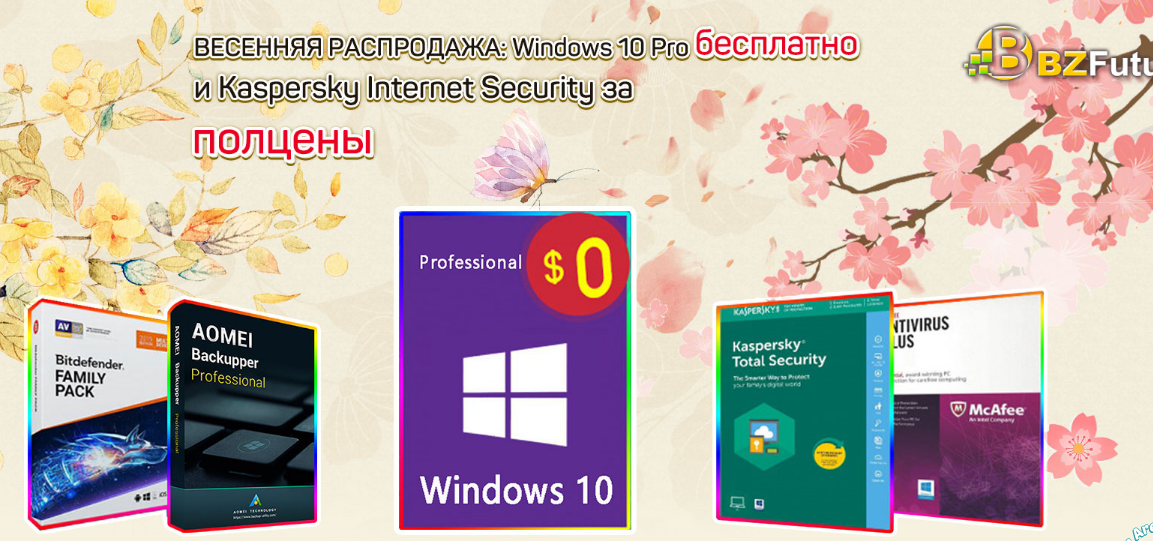 Half Price Kaspersky Antivirus (Free Windows 10 Pro) 